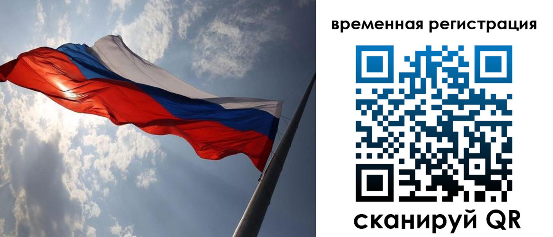 прописка ребенка в Астрахани