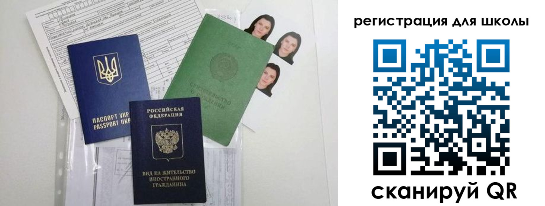 прописка для кредита в Астрахани