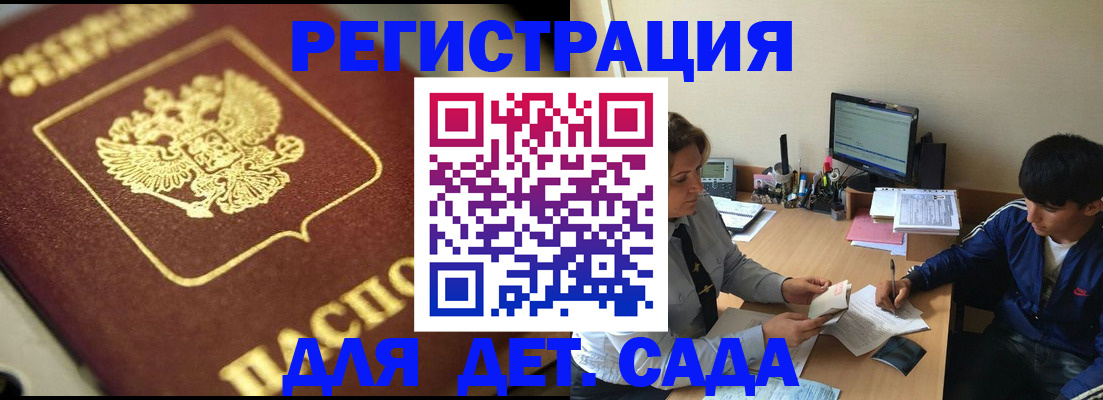 прописка в квартире в Астрахани