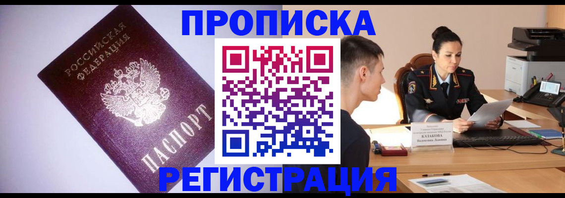 найти адрес прописки в Астрахани