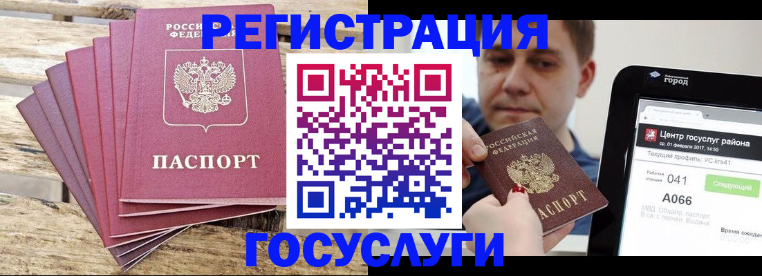 временная регистрация гарантия в Астрахани